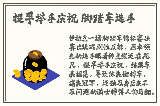 趣事百科宅福利